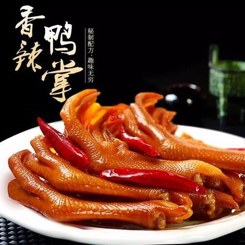 招牌鸭掌